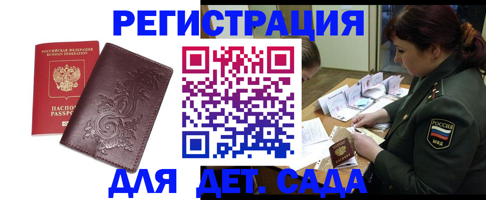 временная регистрация недорого в Нефтегорске